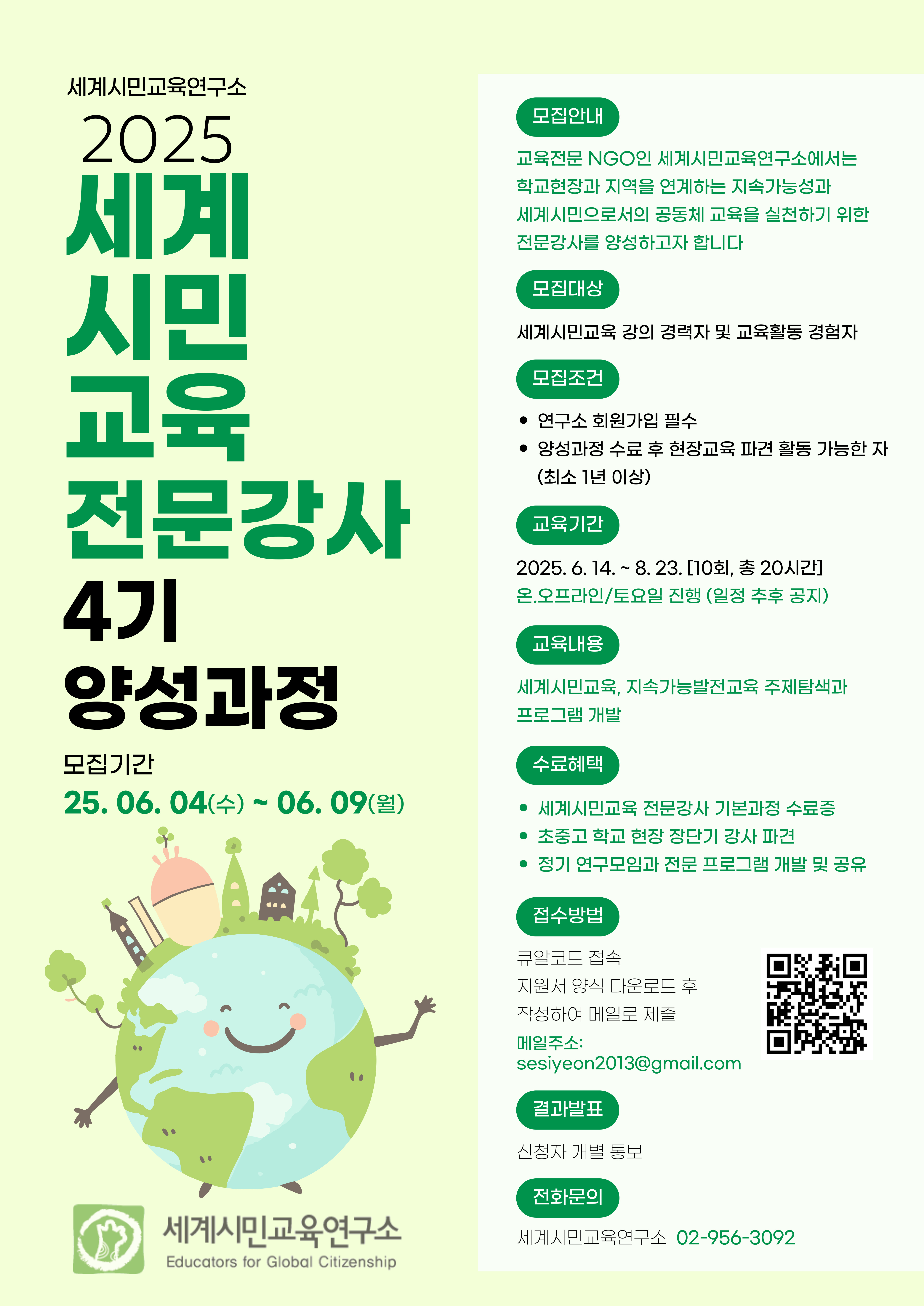 모집기간 수정포스터.jpg