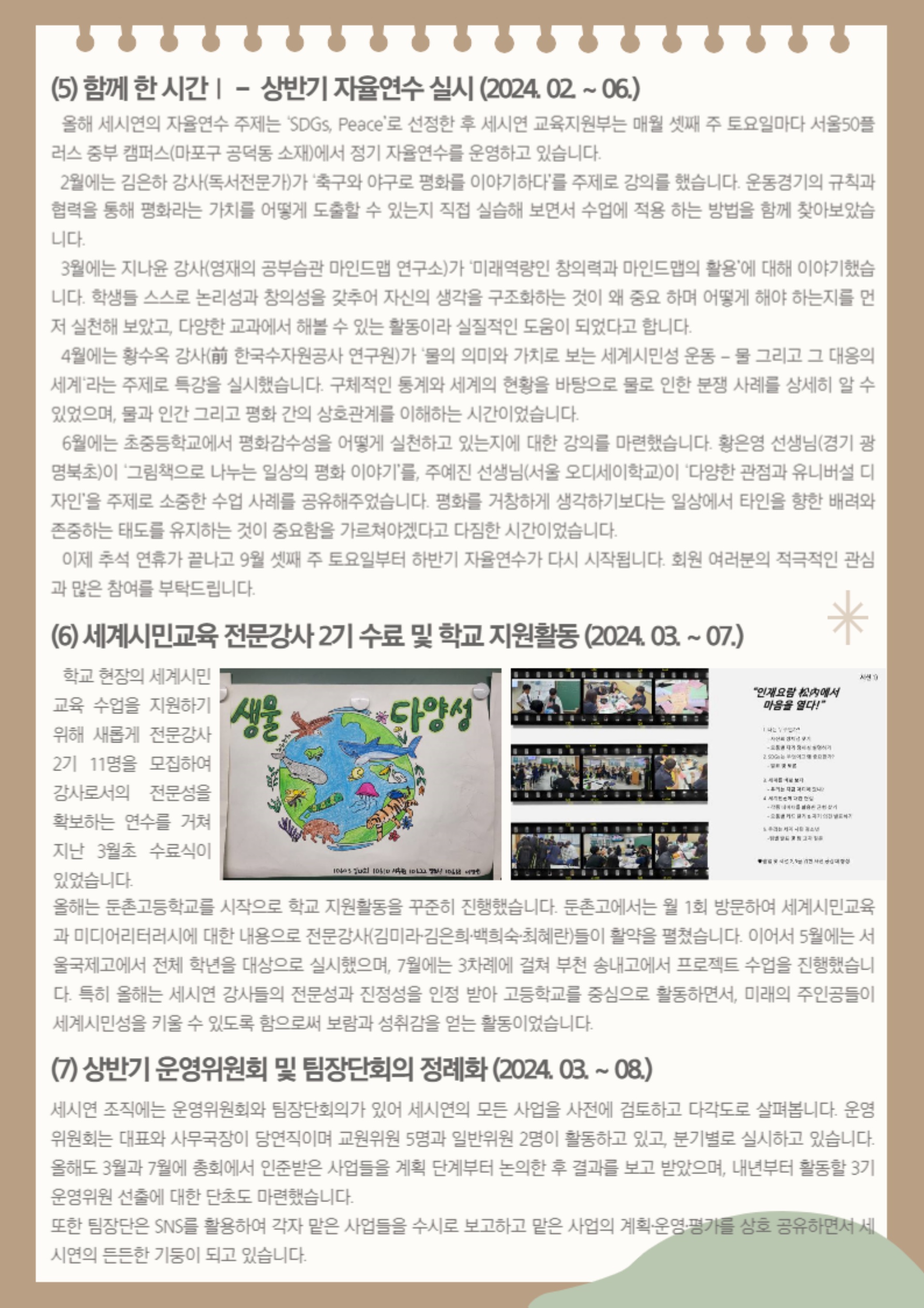 뉴스레터 18호_v3_4.jpg