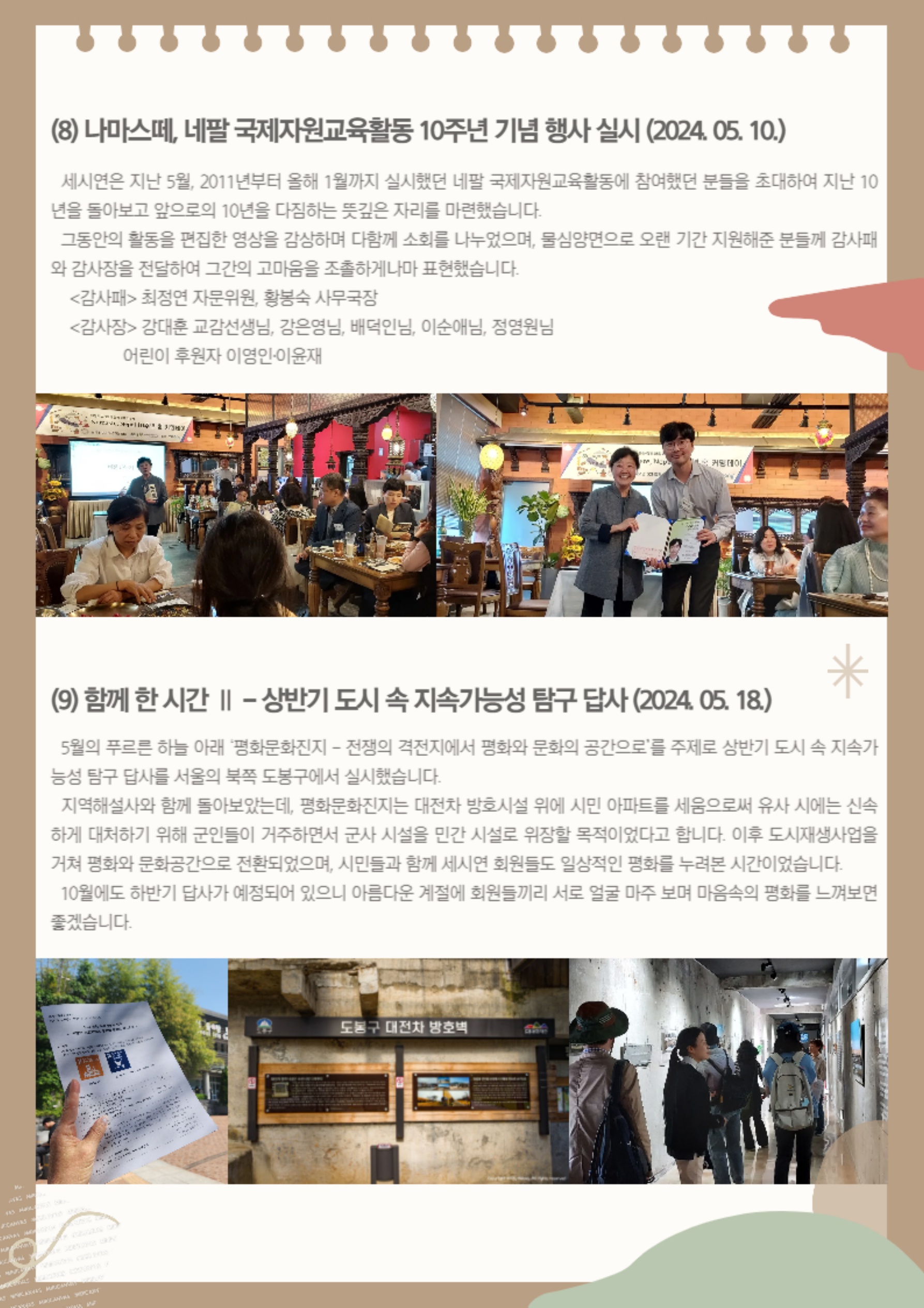뉴스레터 18호_v3_5.jpg