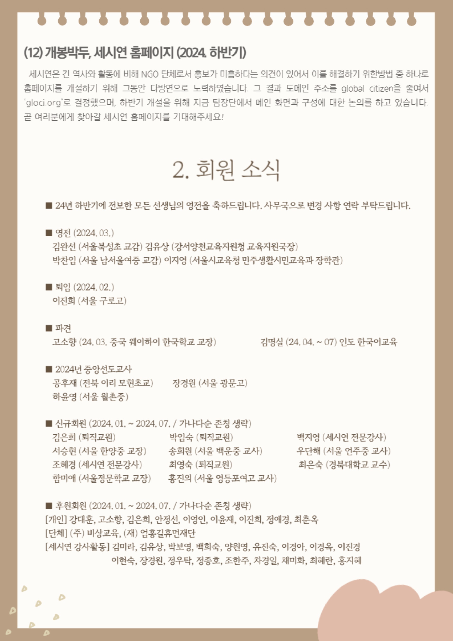 뉴스레터 18호_v3_7.jpg