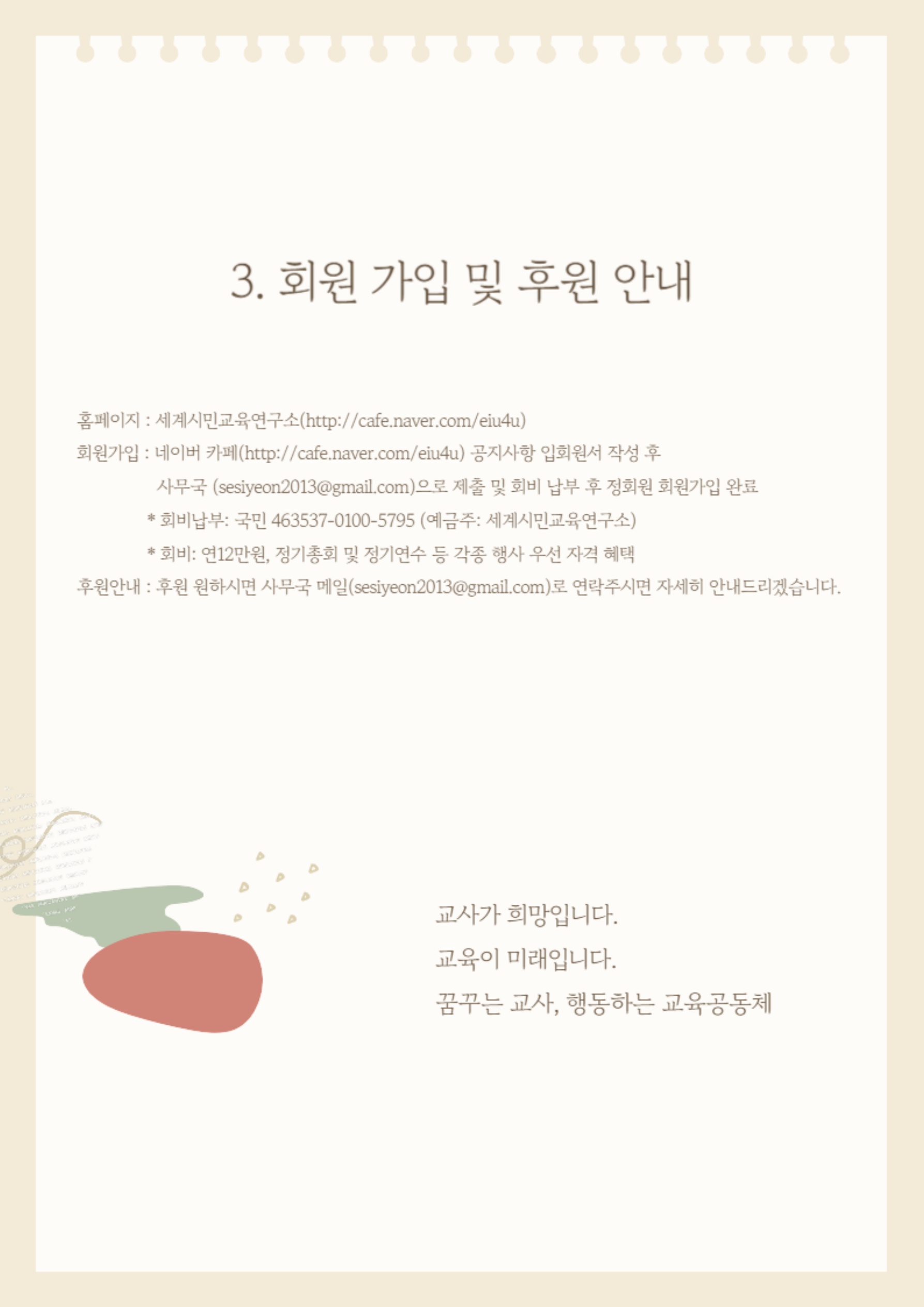 뉴스레터 18호_v3_8.jpg