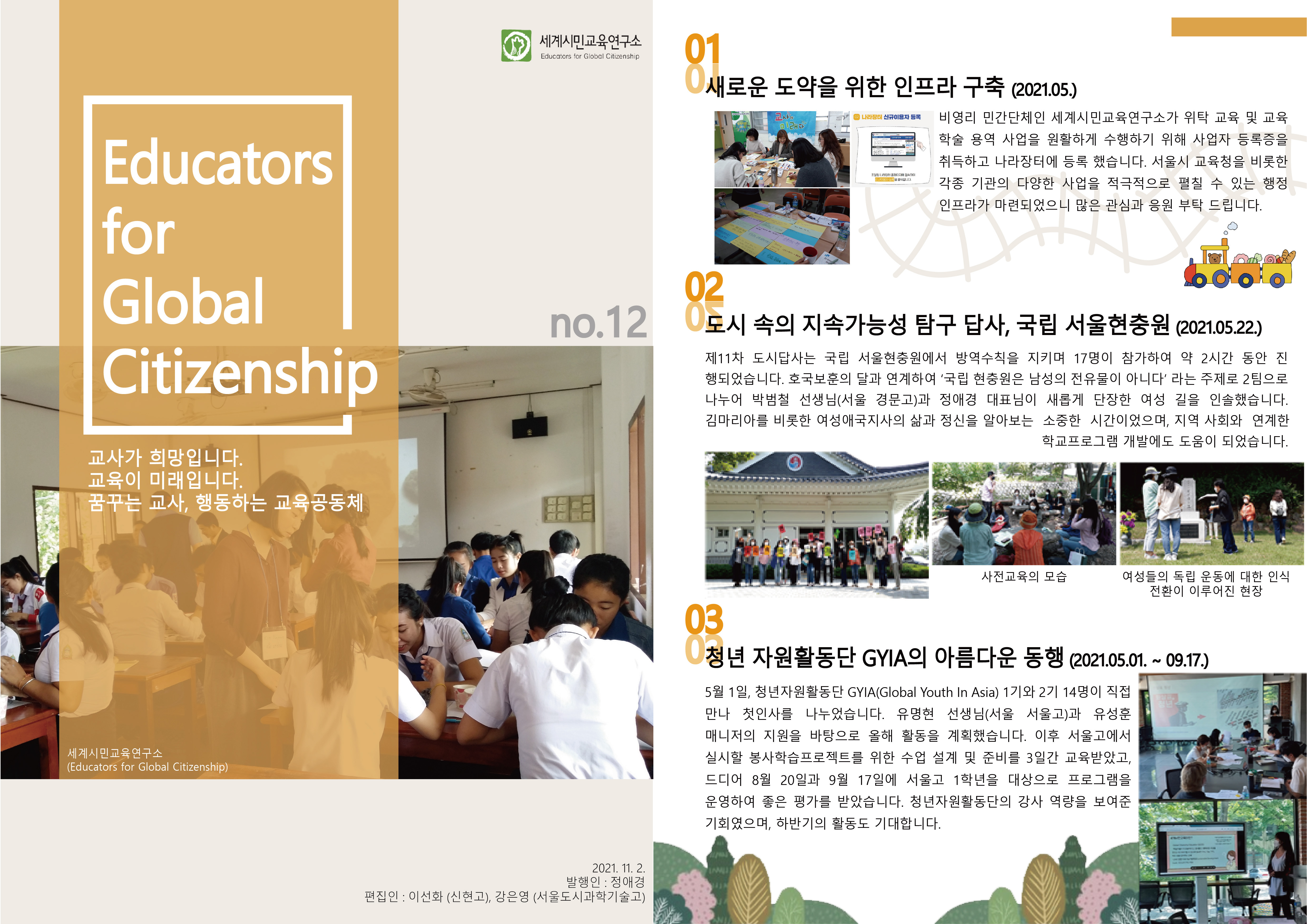 뉴스레터 12호-1.jpg
