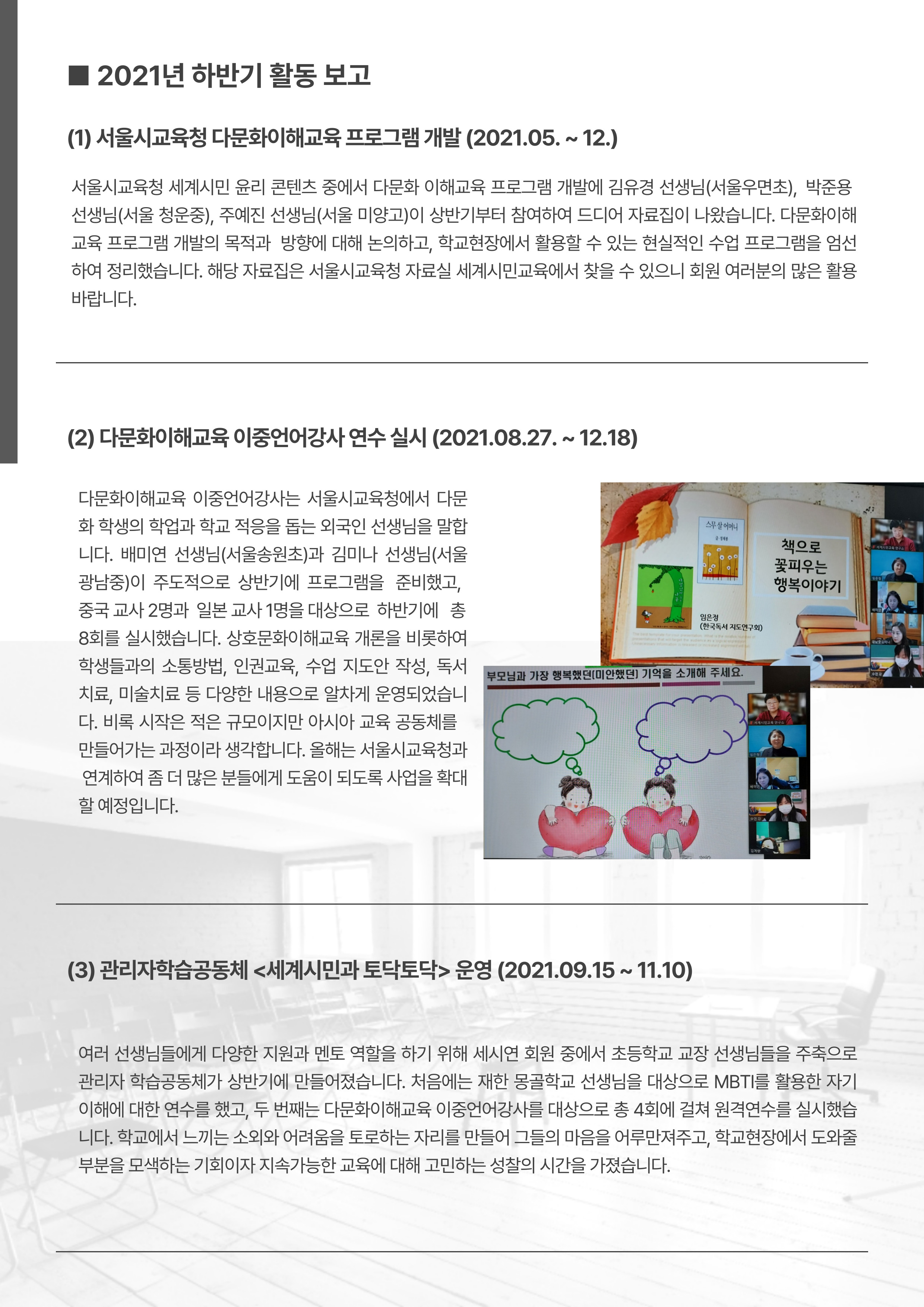 뉴스레터 13-2.jpg