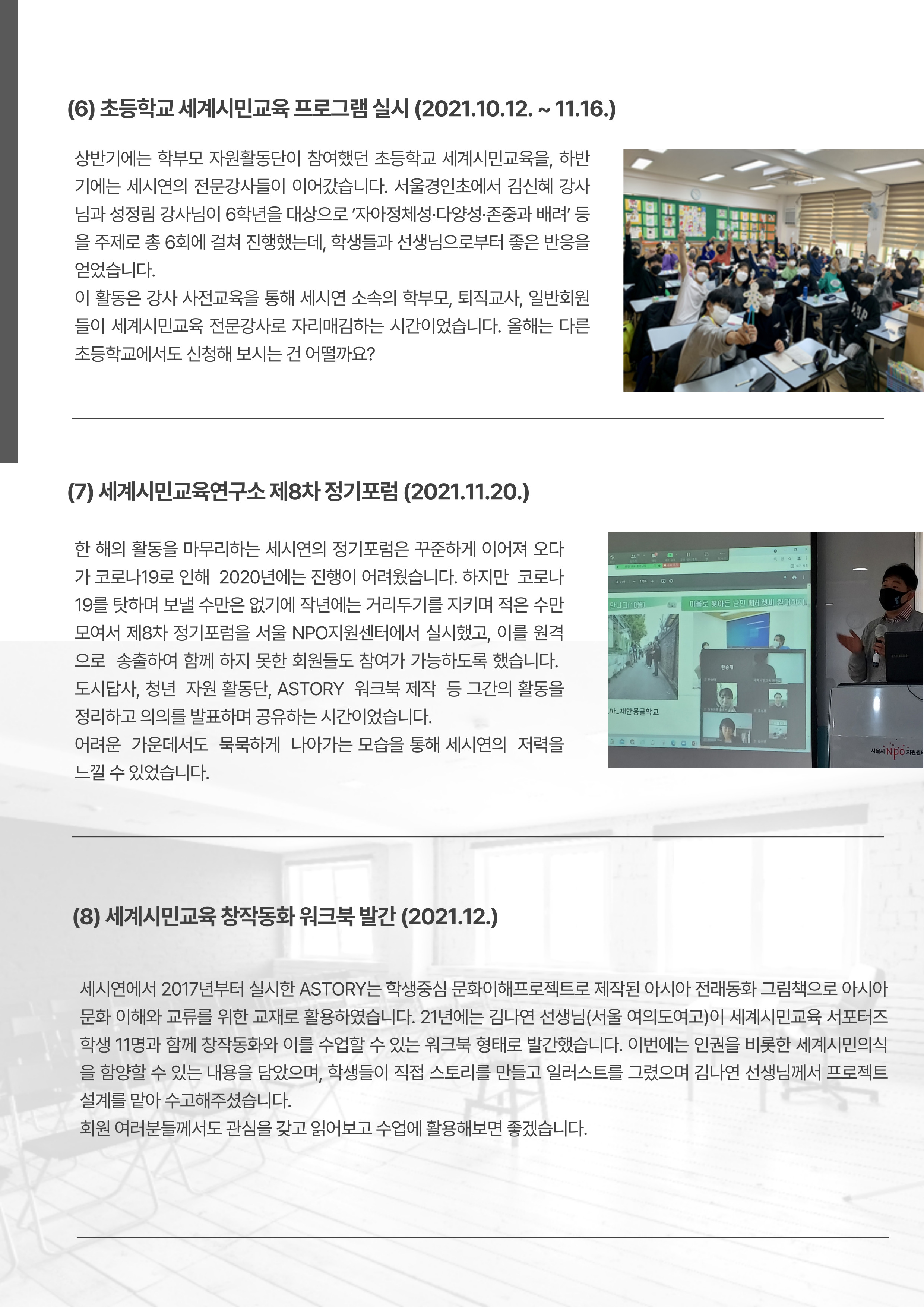 뉴스레터 13-4.jpg