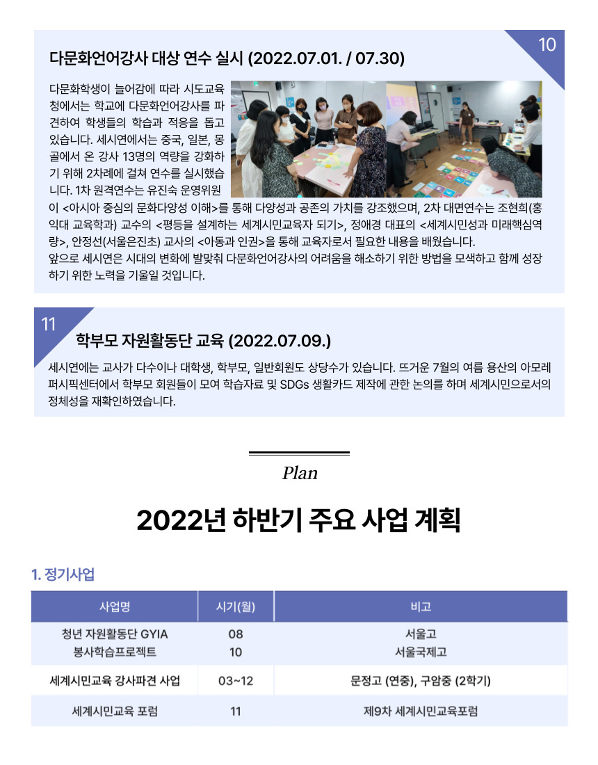 뉴스레터14-6.jpg
