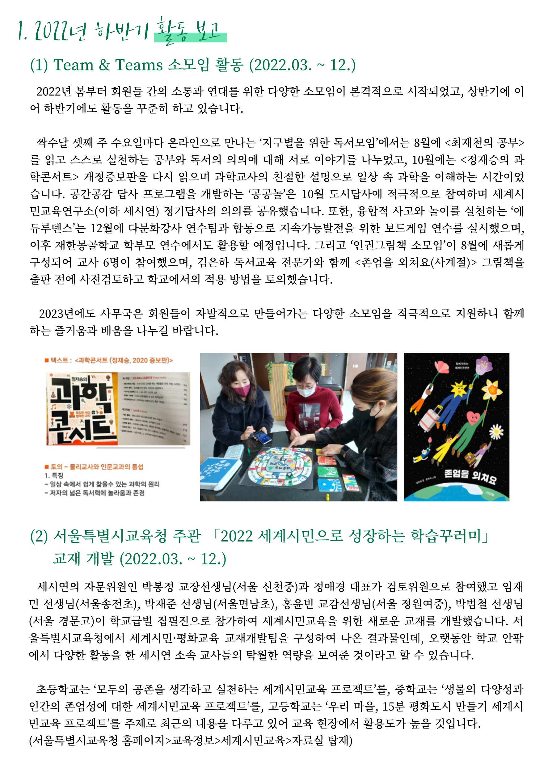 뉴스레터15호_v2_3.jpg