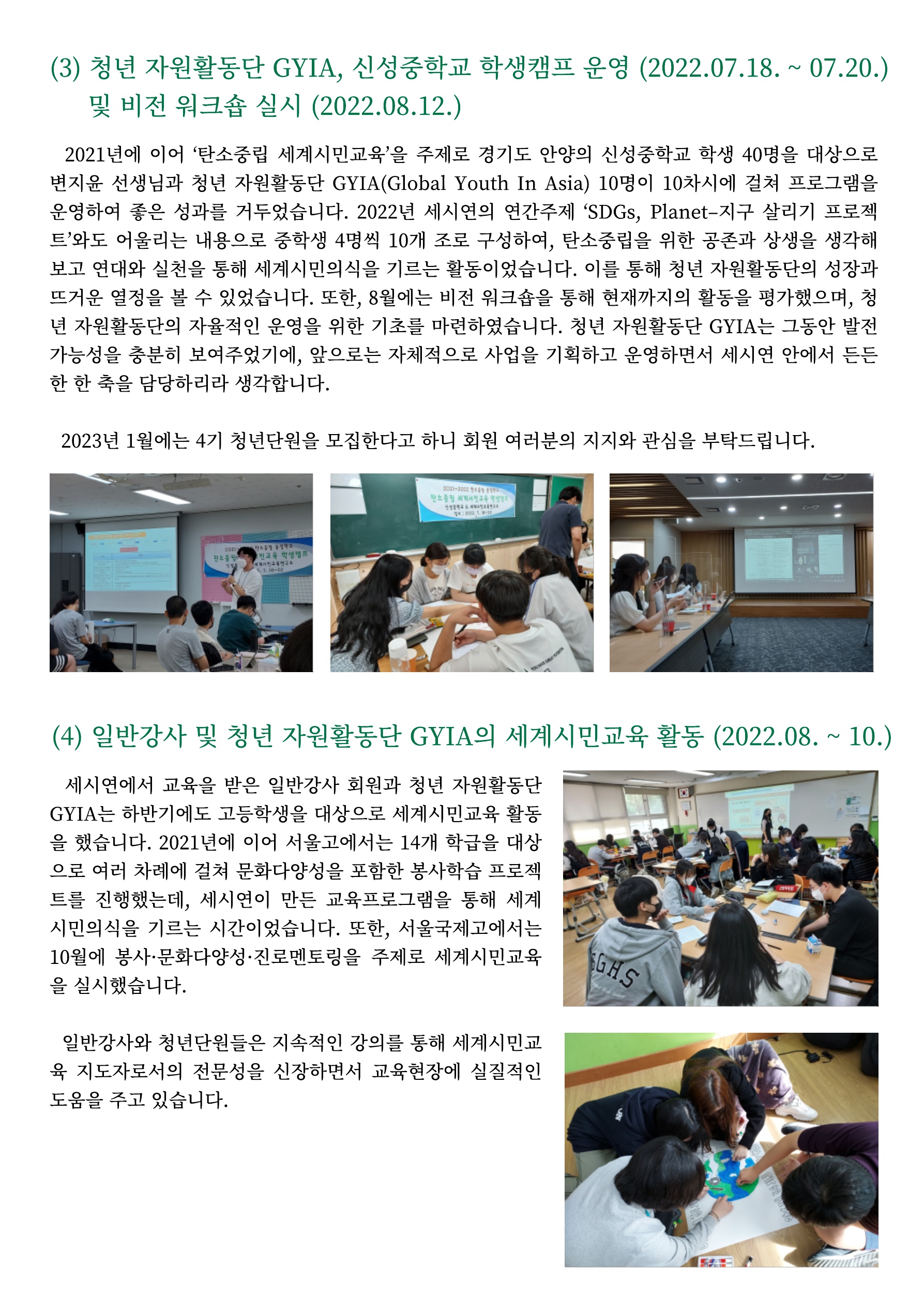 뉴스레터15호_v2_4.jpg