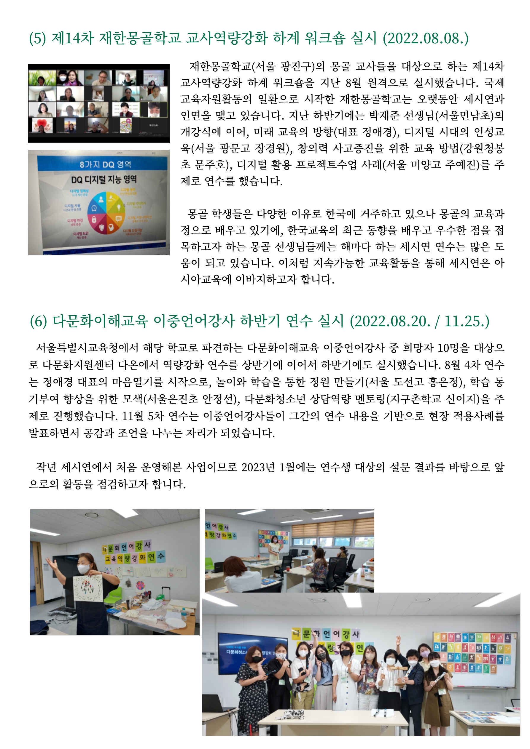 뉴스레터15호_v2_5.jpg