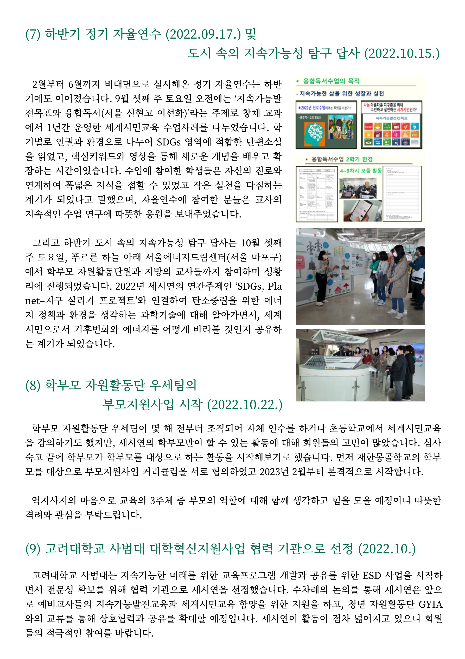 뉴스레터15호_v2_6.jpg