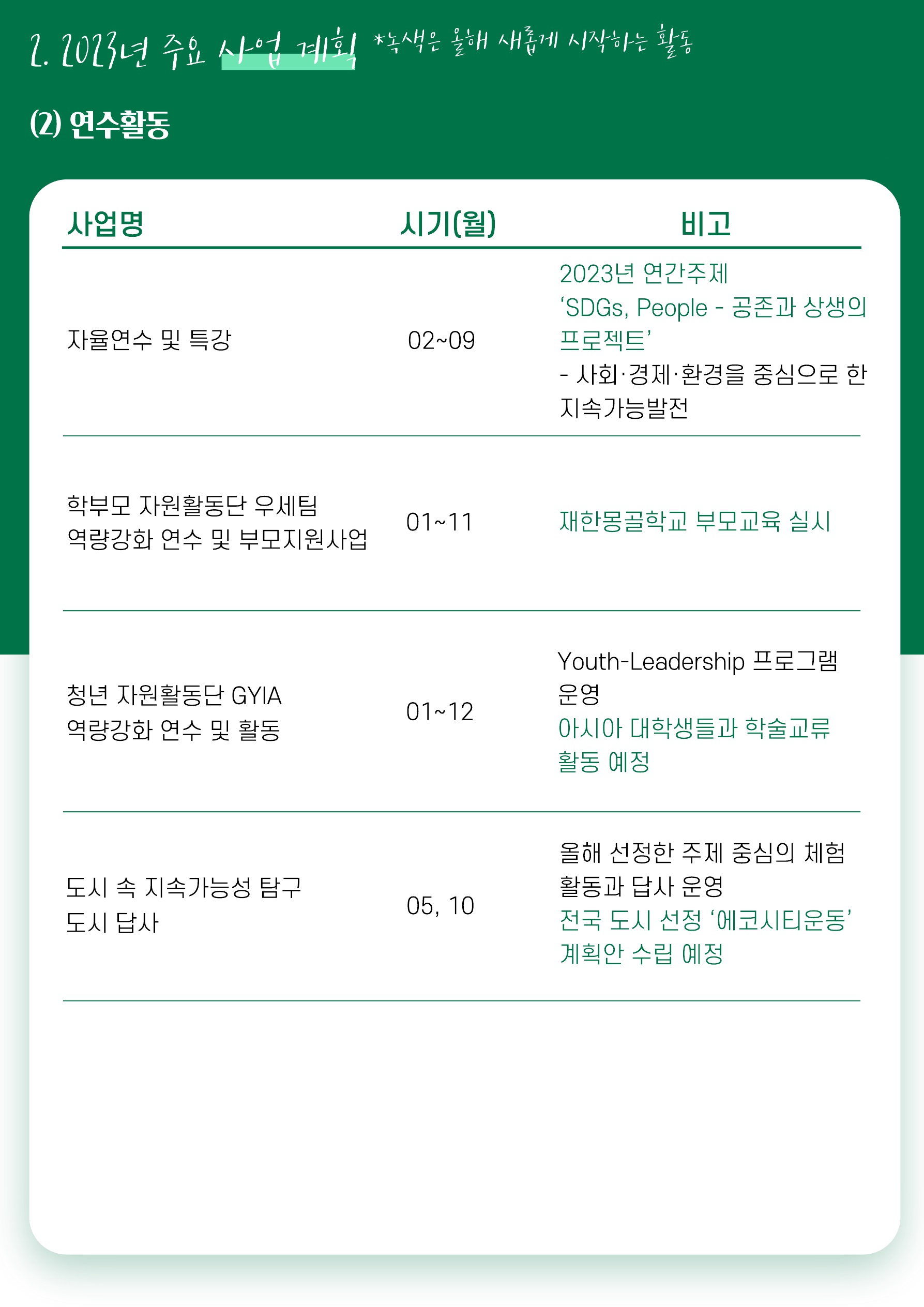 뉴스레터15호_v2_9.jpg