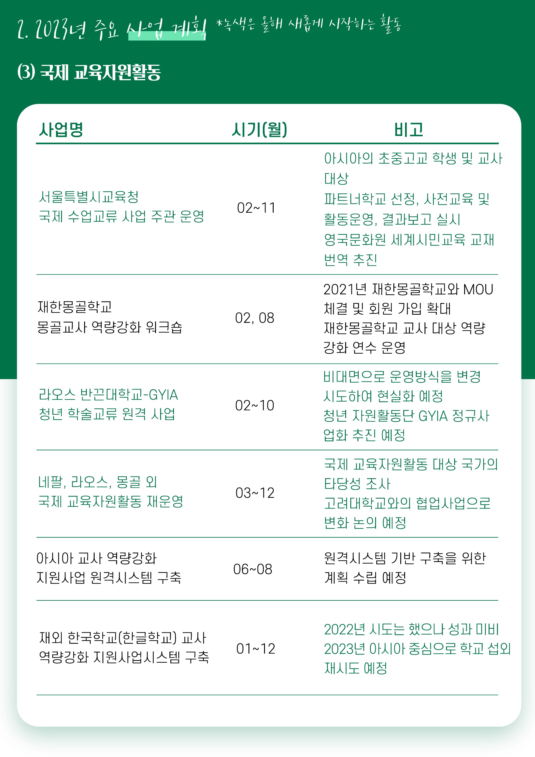 뉴스레터15호_v2_10.jpg