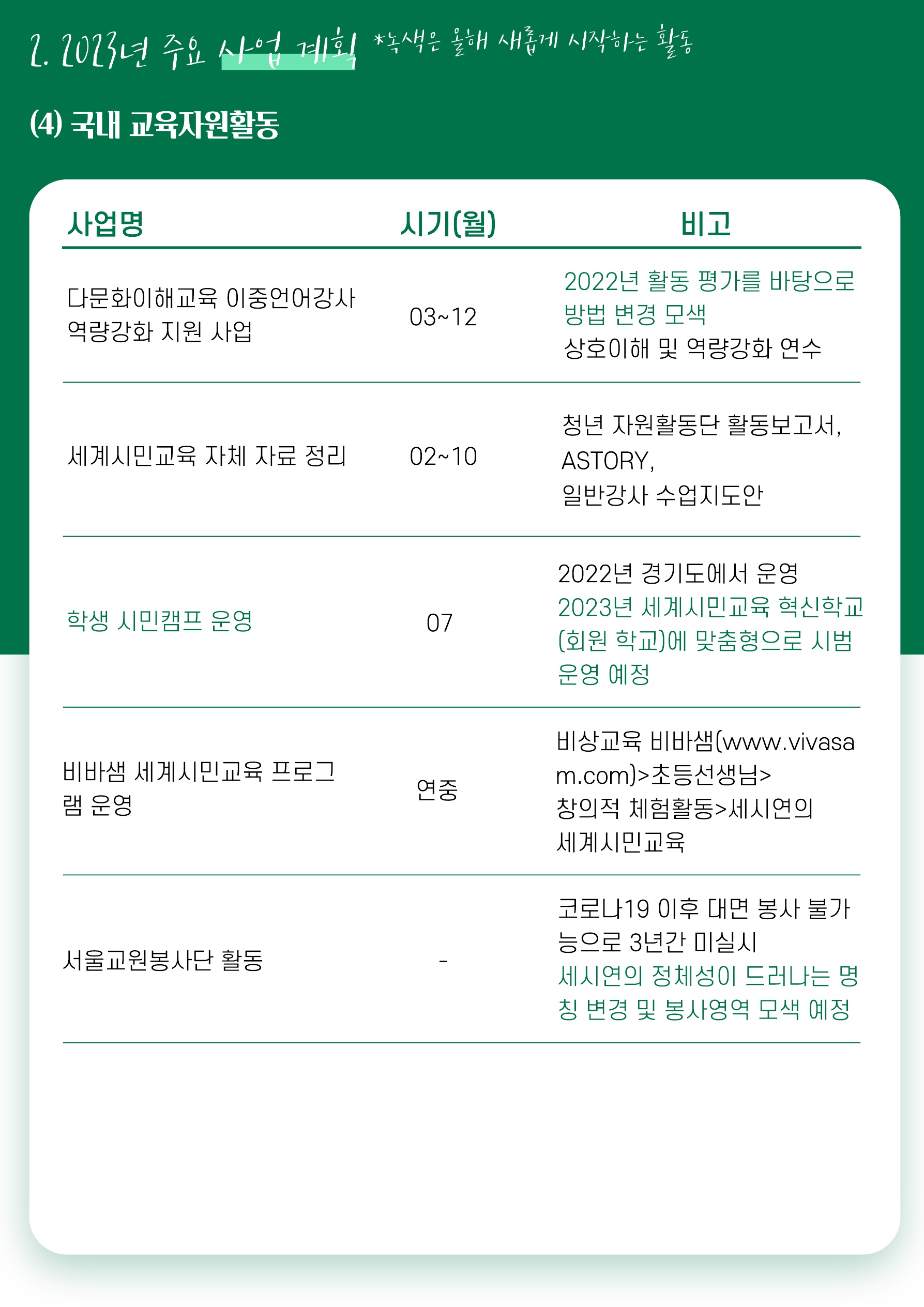 뉴스레터15호_v2_11.jpg