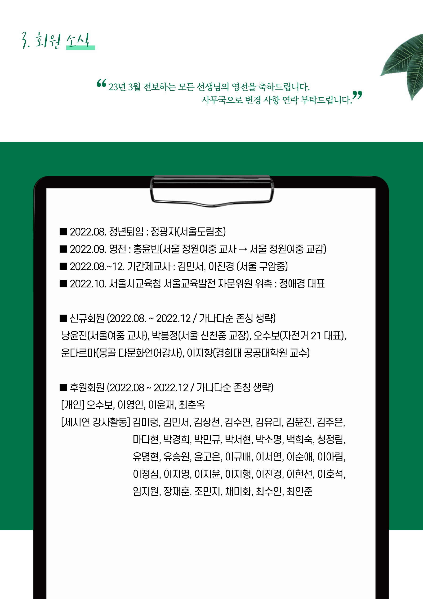 뉴스레터15호_v2_12.jpg
