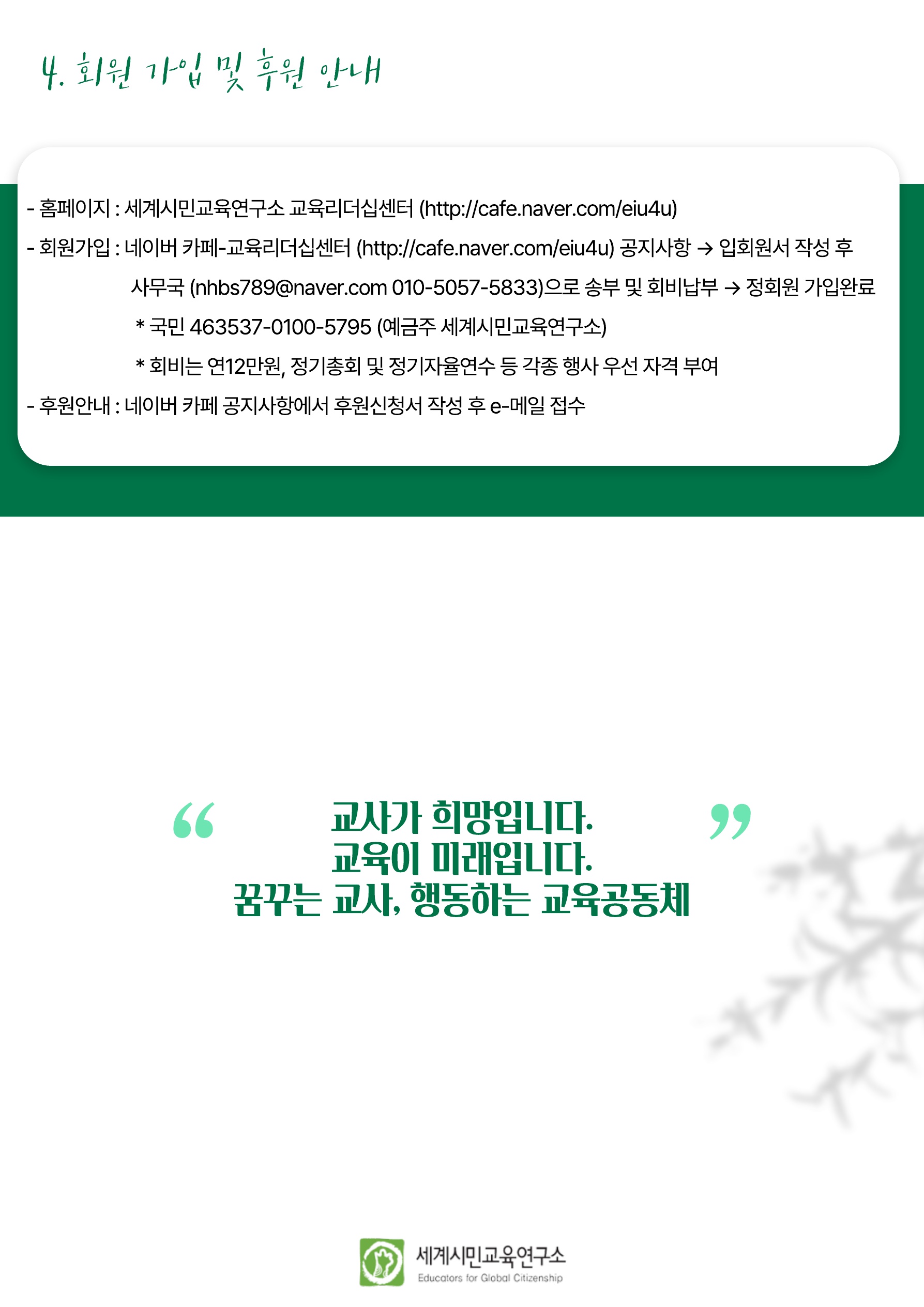 뉴스레터15호_v2_13.jpg