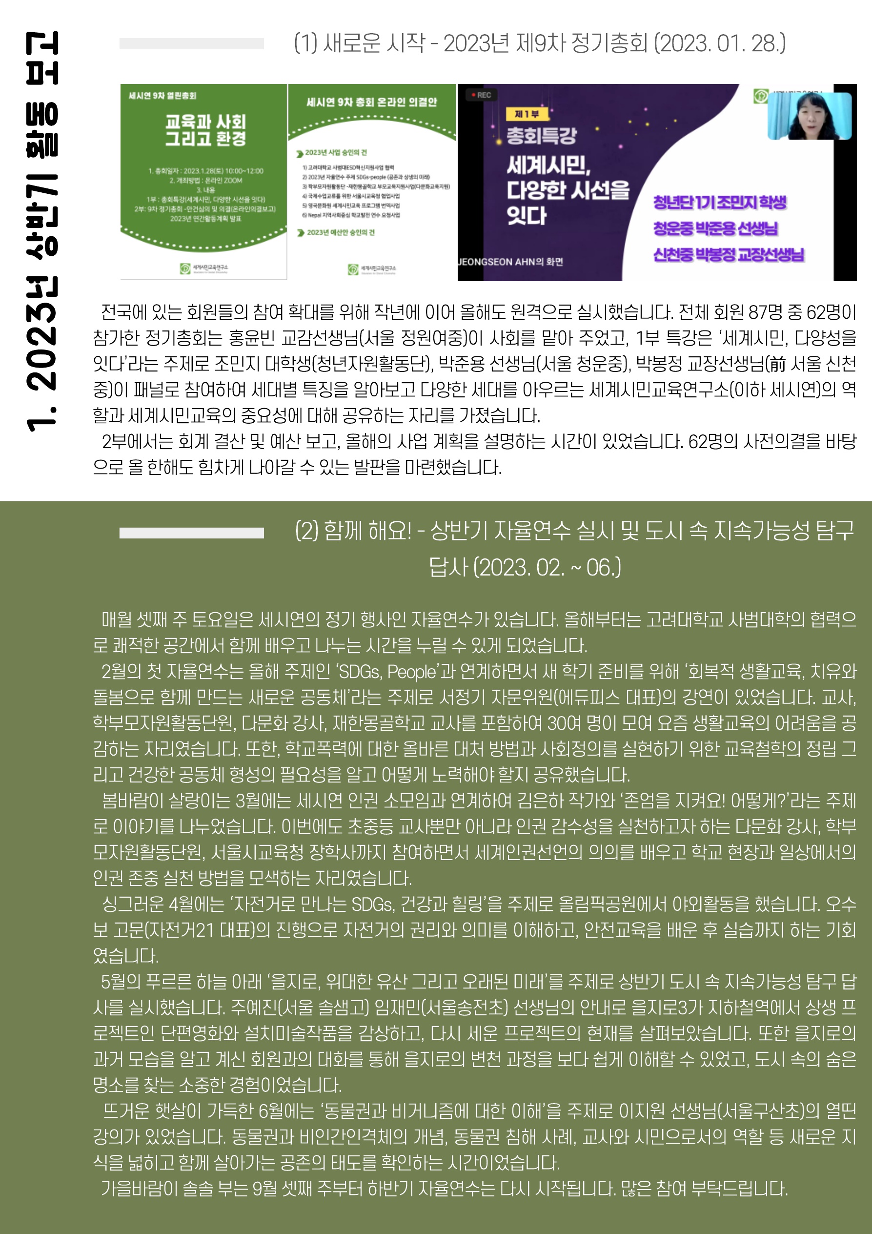뉴스레터-16호_v3-3_2.jpg