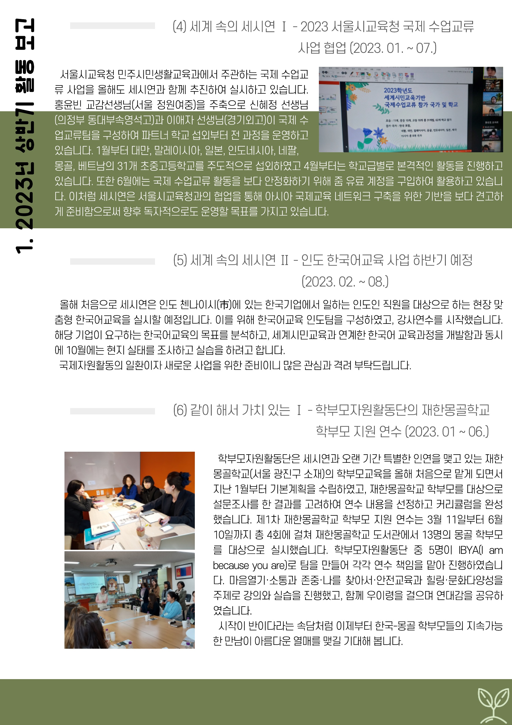 뉴스레터-16호_v3-3_4.jpg