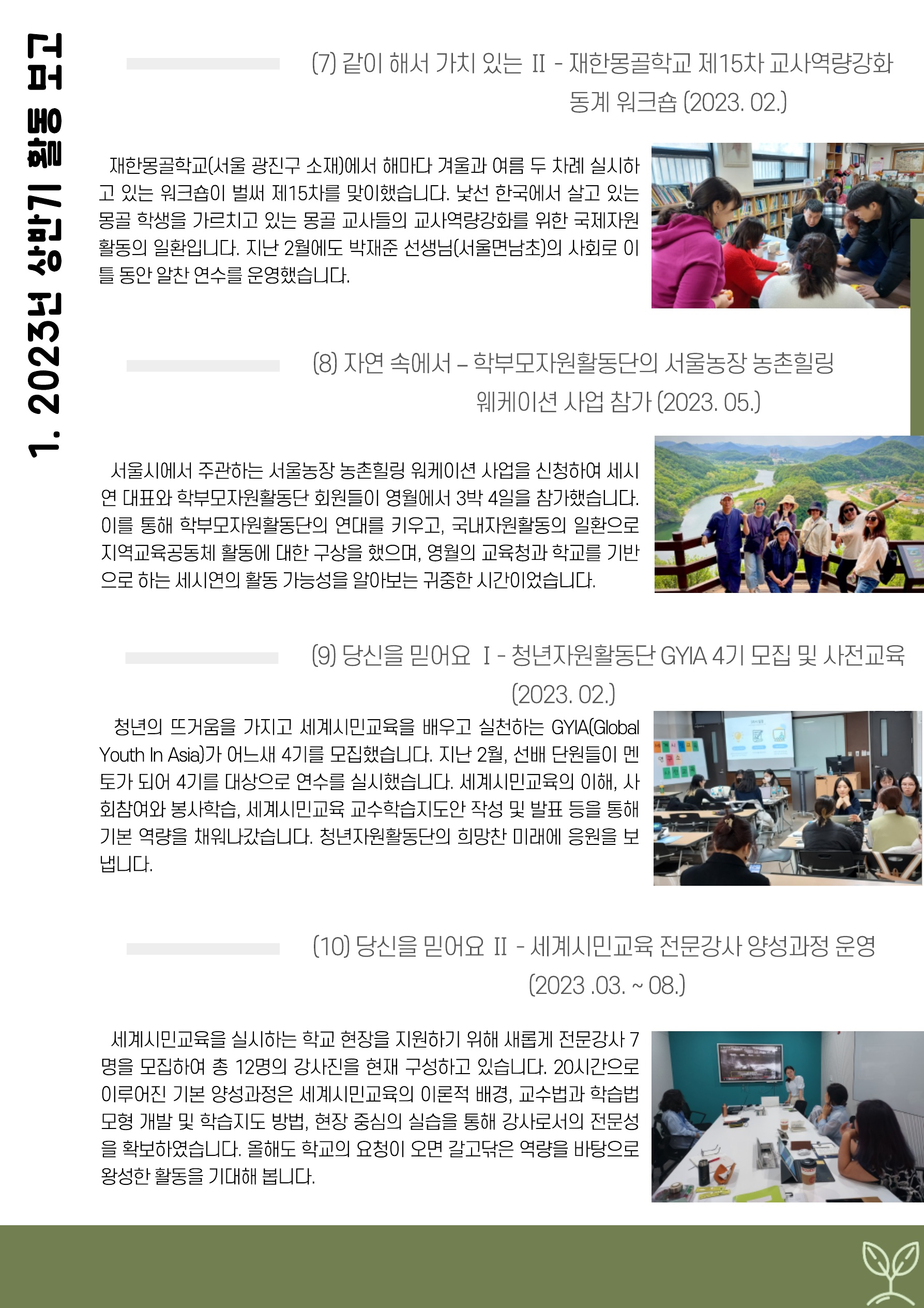 뉴스레터-16호_v3-3_5.jpg