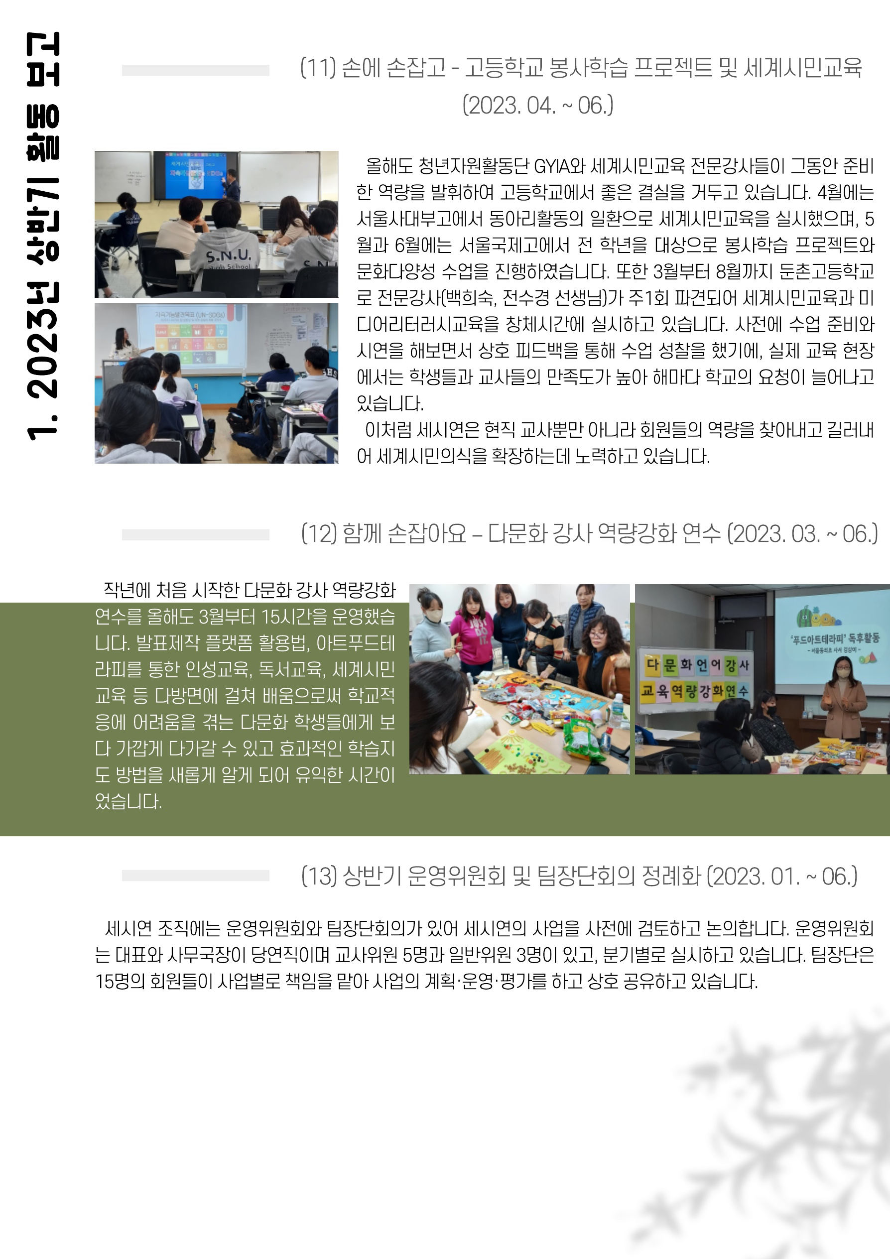 뉴스레터-16호_v3-3_6.jpg