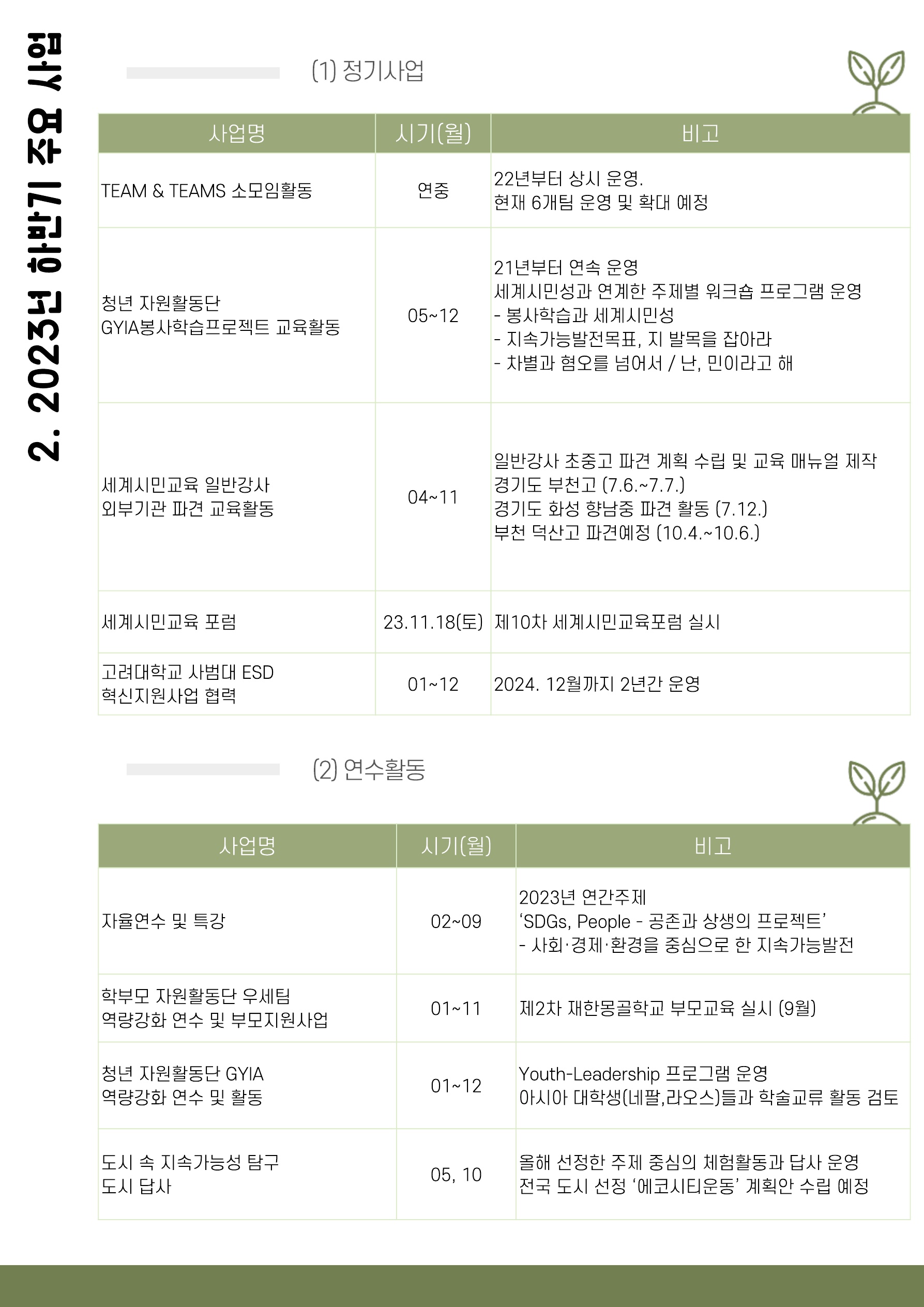 뉴스레터-16호_v3-3_7.jpg