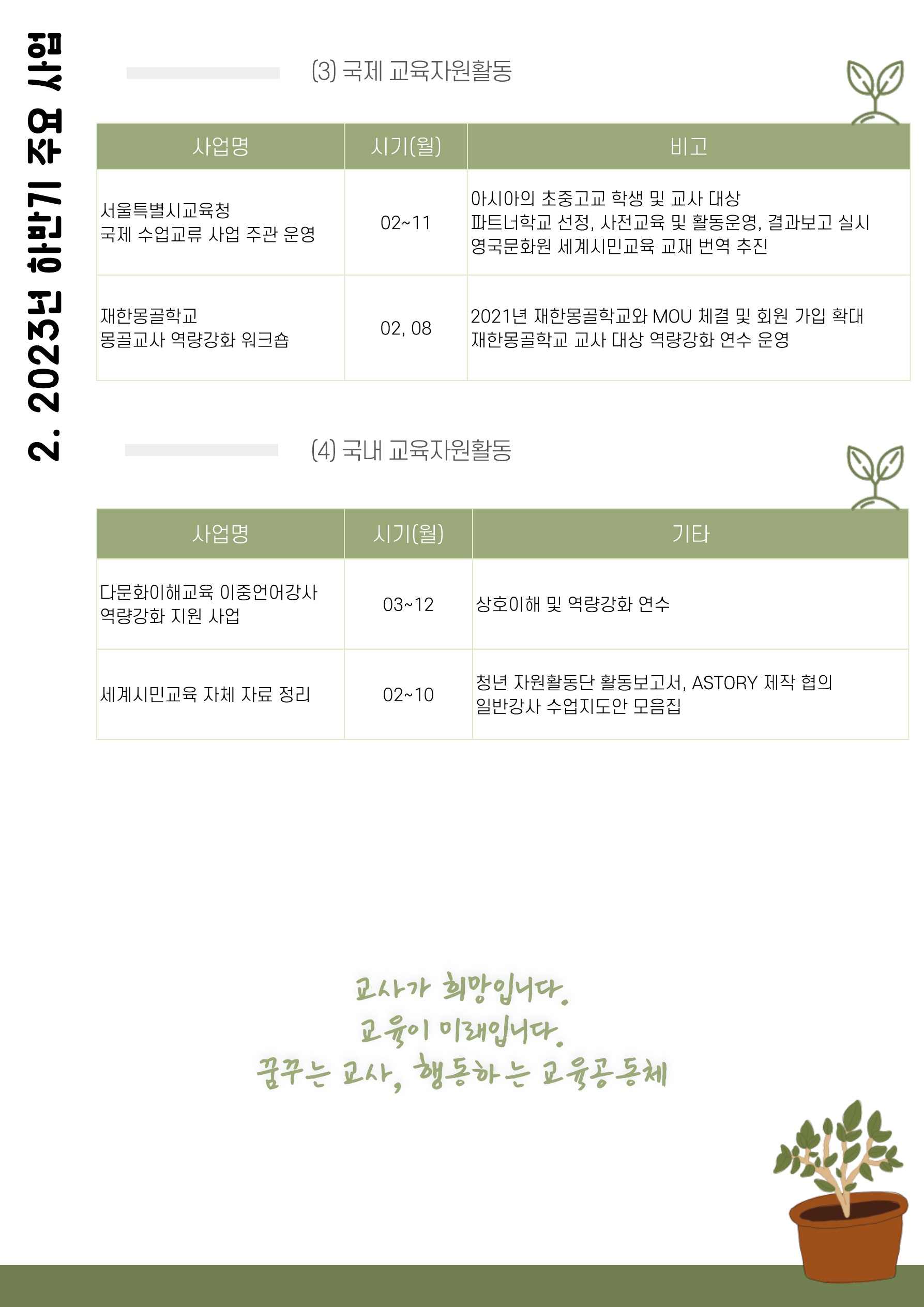 뉴스레터-16호_v3-3_8.jpg