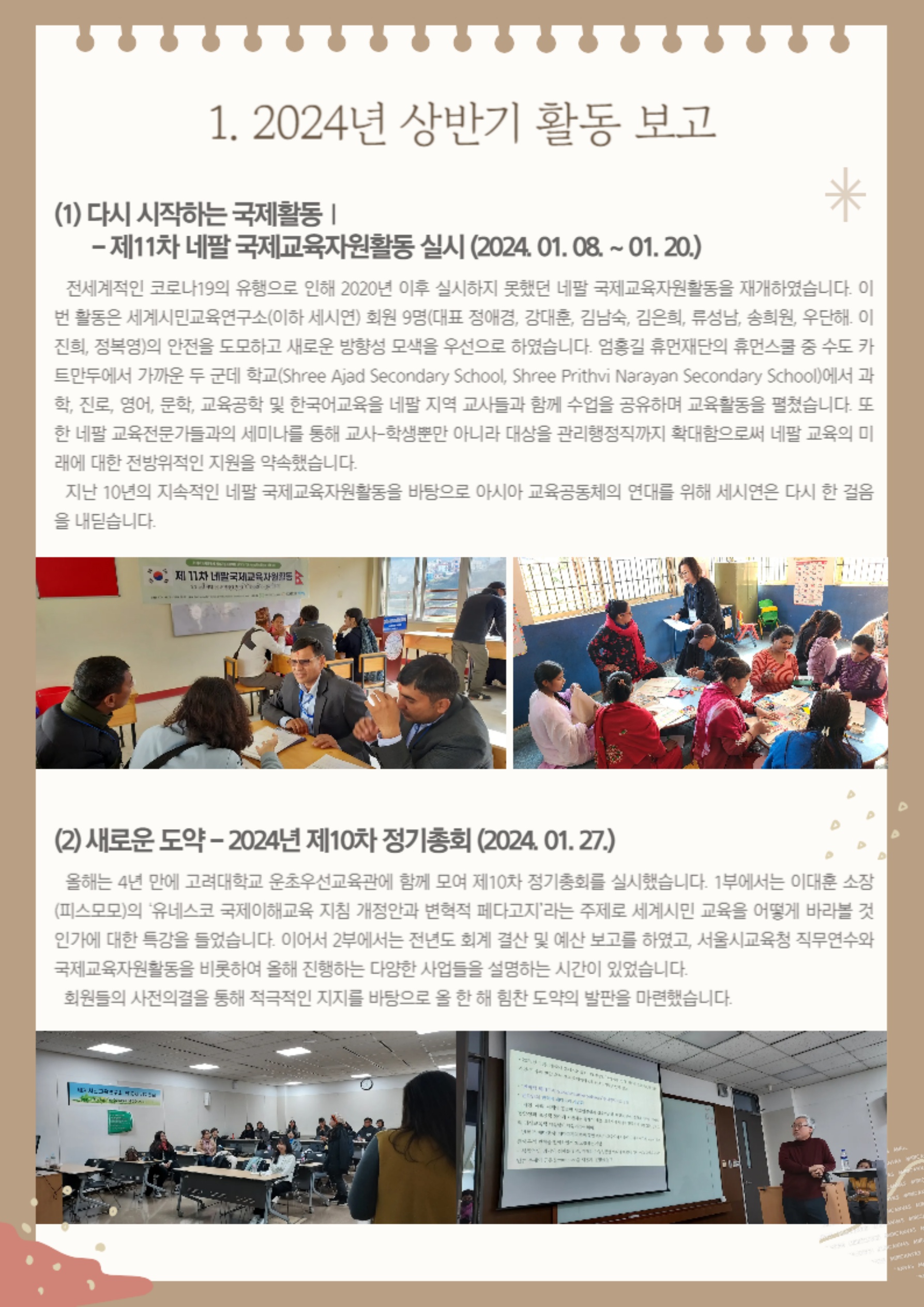 뉴스레터 18호_v3_2.jpg
