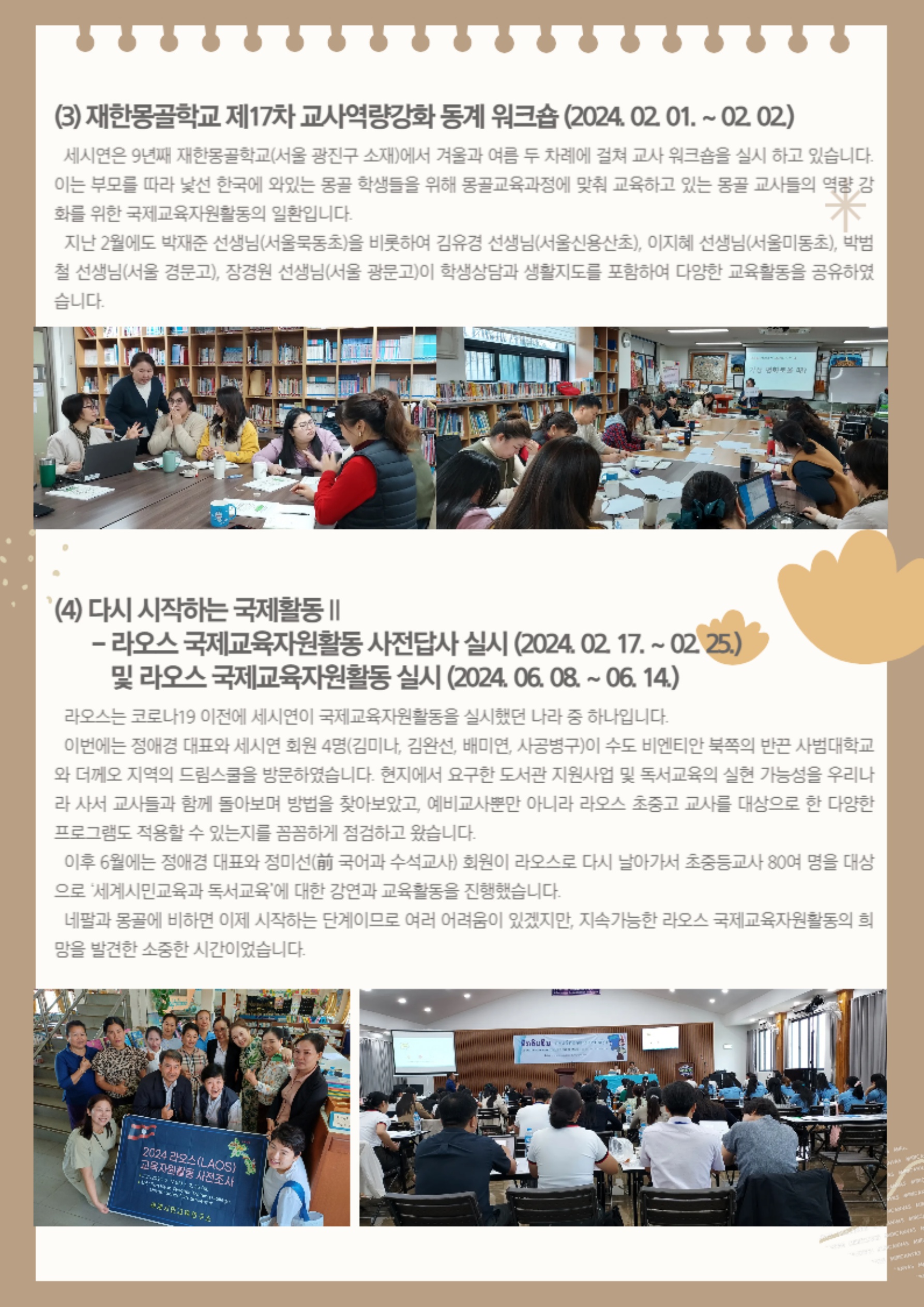 뉴스레터 18호_v3_3.jpg