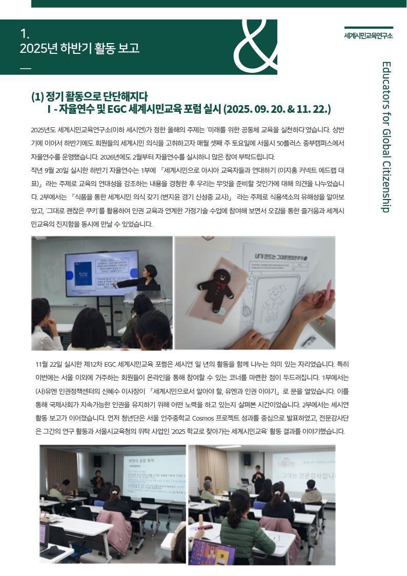 gloci_newsletter21_02.jpg