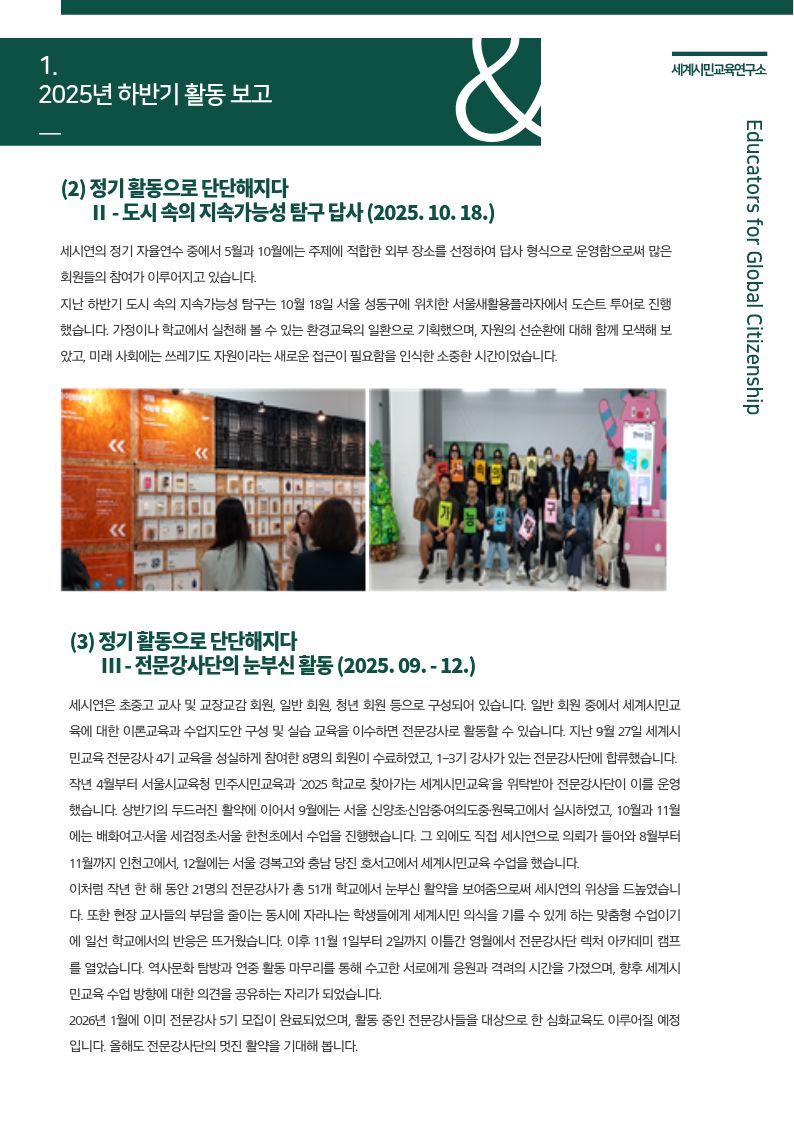 gloci_newsletter21_03.jpg