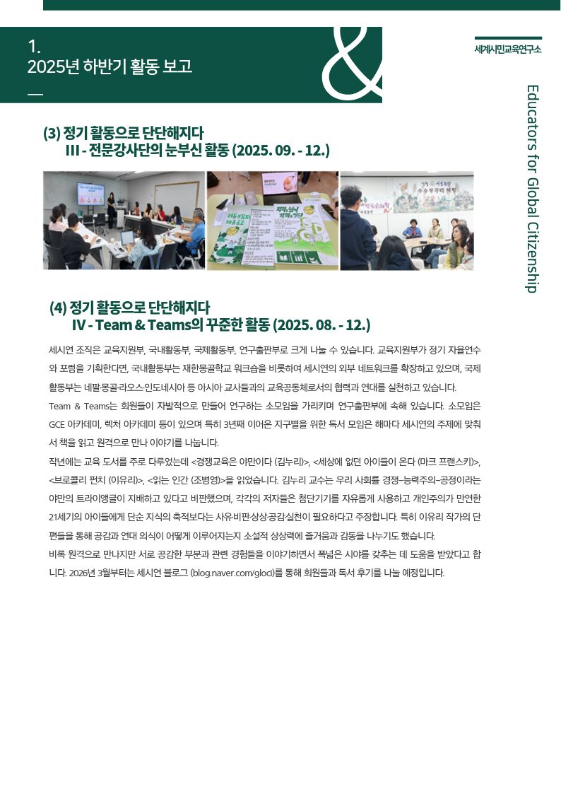 gloci_newsletter21_04.jpg