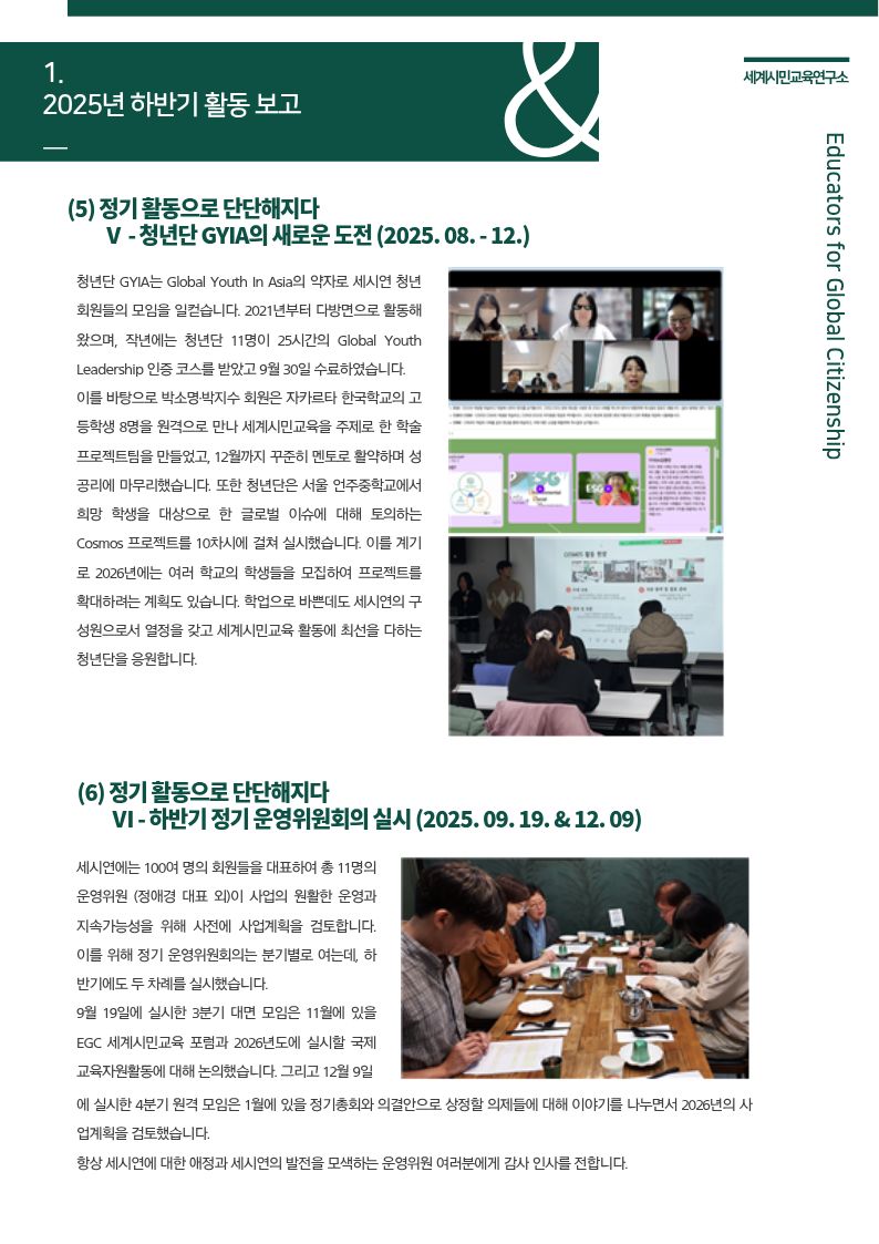 gloci_newsletter21_05.jpg