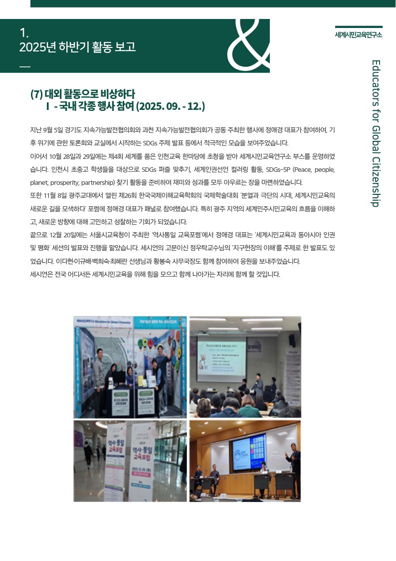 gloci_newsletter21_06.jpg