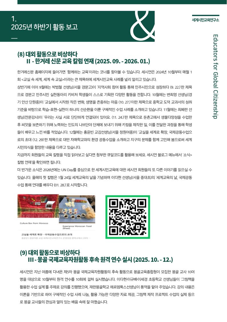 gloci_newsletter21_07.jpg