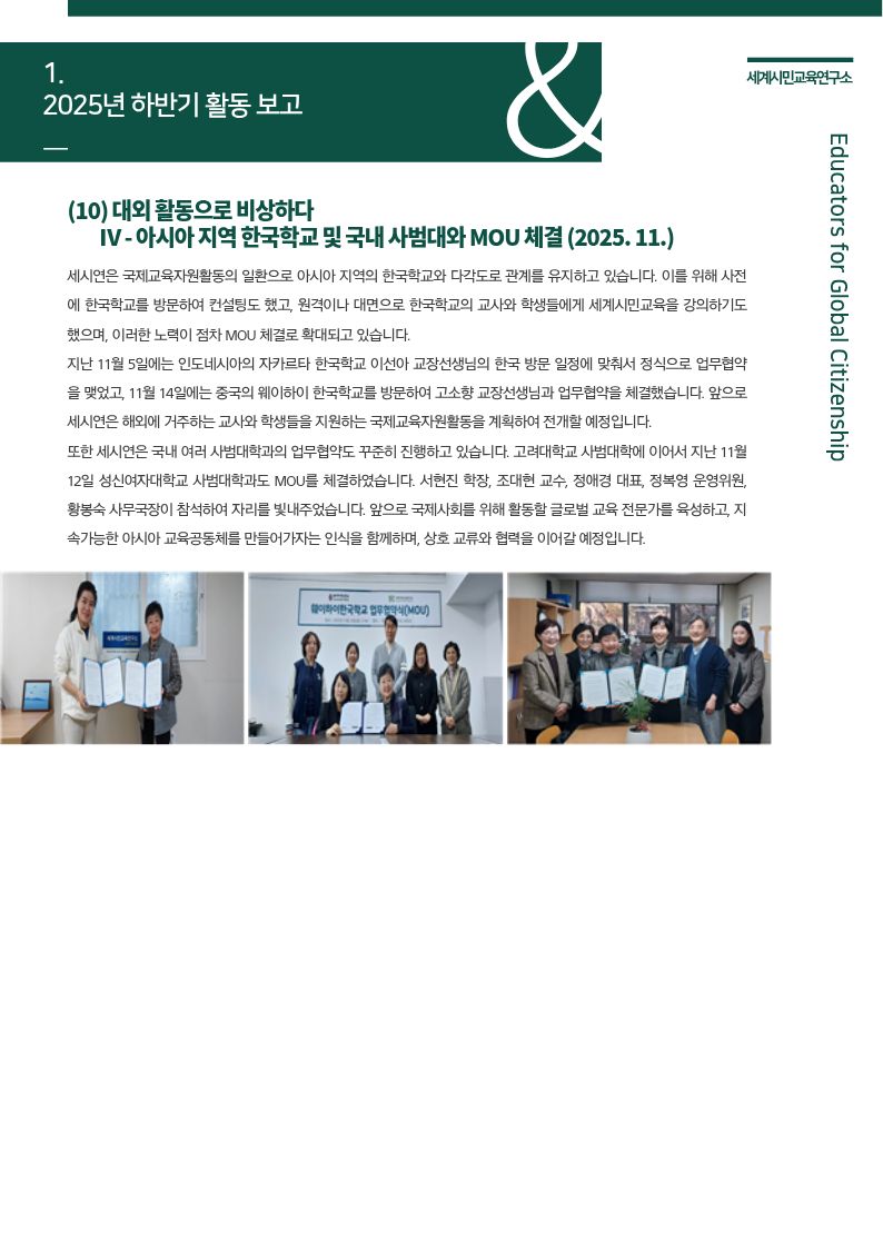 gloci_newsletter21_08.jpg
