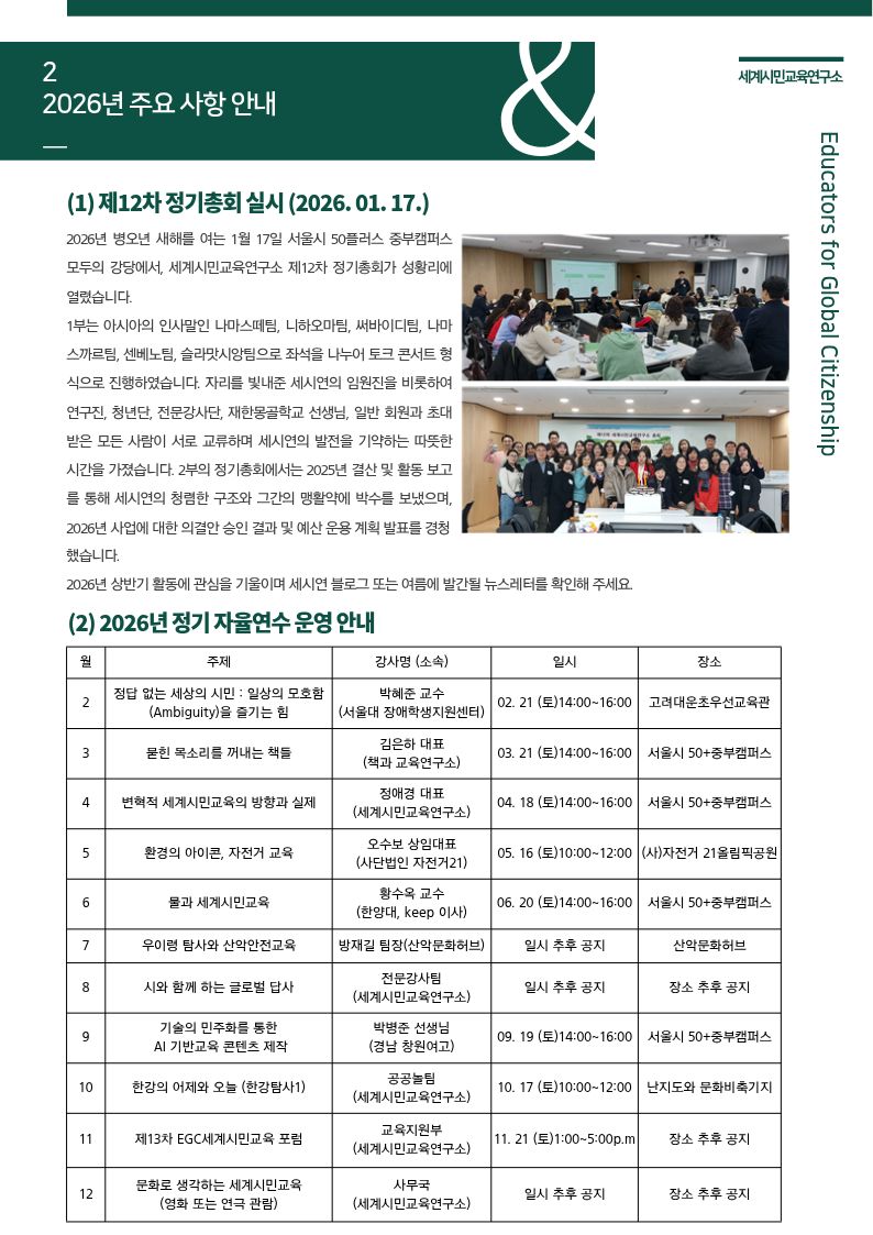 gloci_newsletter21_09.jpg