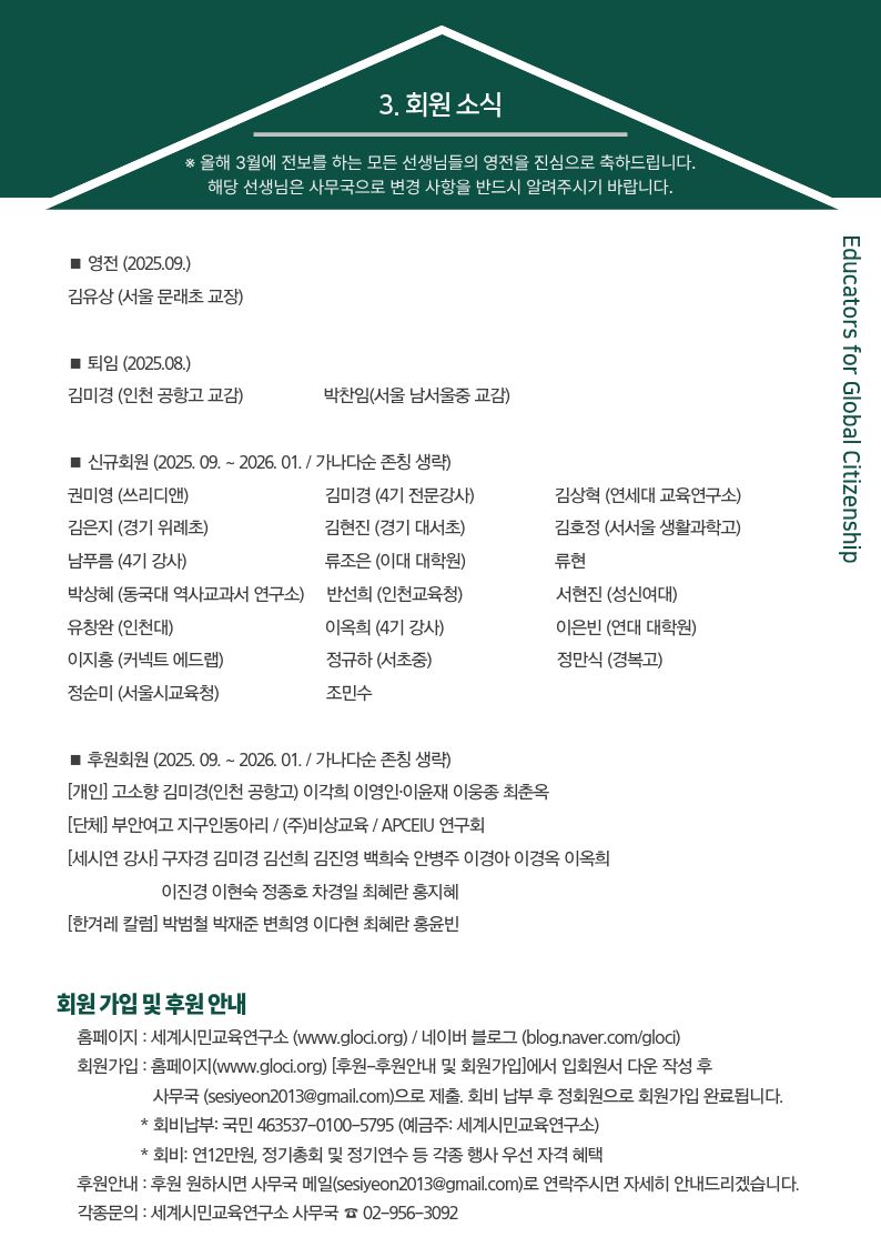 gloci_newsletter21_10.jpg